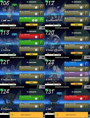 《任天堂明星大乱斗特别版》全命魂图鉴