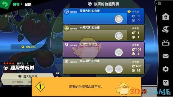 《任天堂明星大乱斗特别版》全命魂收集攻略