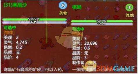 《了不起的修仙模拟器》法宝炼制系统详解