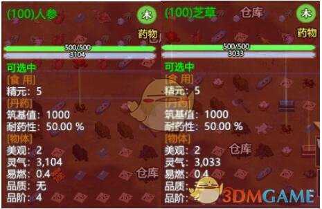 《了不起的修仙模拟器》丹药炼制系统详解