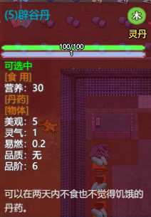 《了不起的修仙模拟器》丹药炼制系统详解