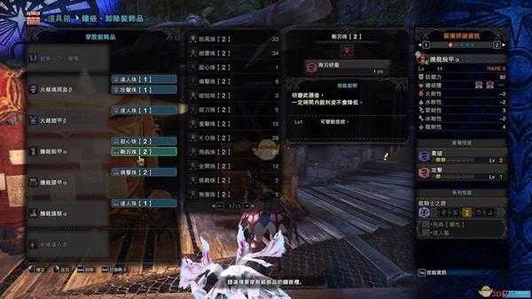 《怪物猎人：世界》5.0双刀配装攻略