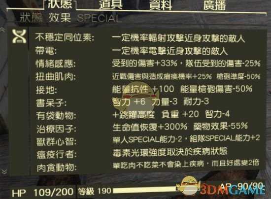 《辐射76》新版本速刷突变效果攻略