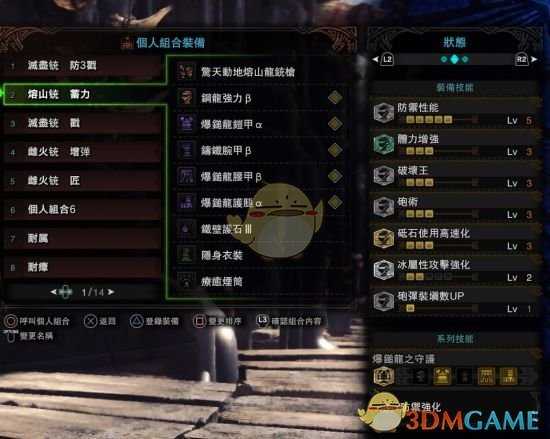 《怪物猎人：世界》PC5.0炮击流铳枪开荒攻略