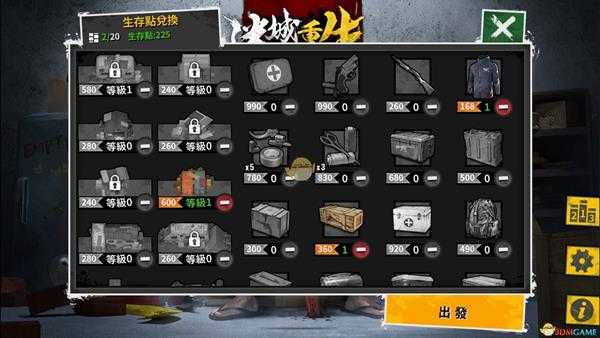 《迷城重生》生存积分怎么用 生存积分使用方法一览