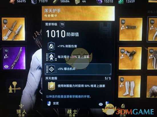 《刺客信条：奥德赛》浑天套值得买吗？浑天套效果介绍