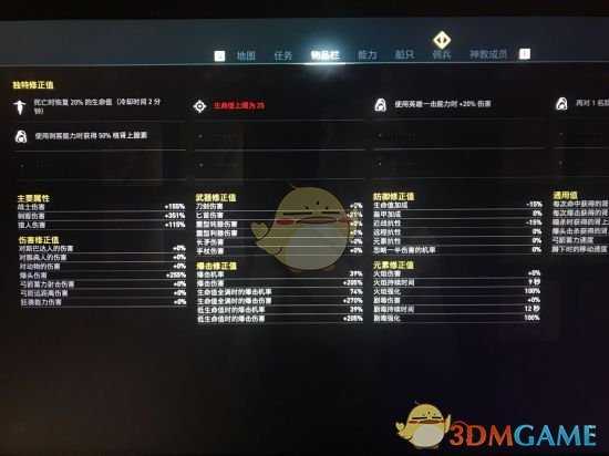 《刺客信条：奥德赛》浑天套值得买吗？浑天套效果介绍