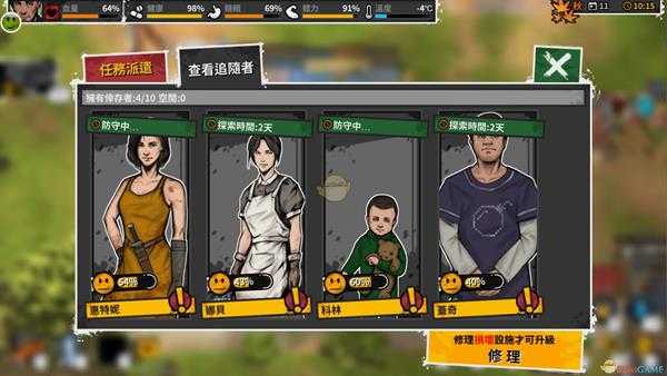 《迷城重生》幸存者小屋作用一览