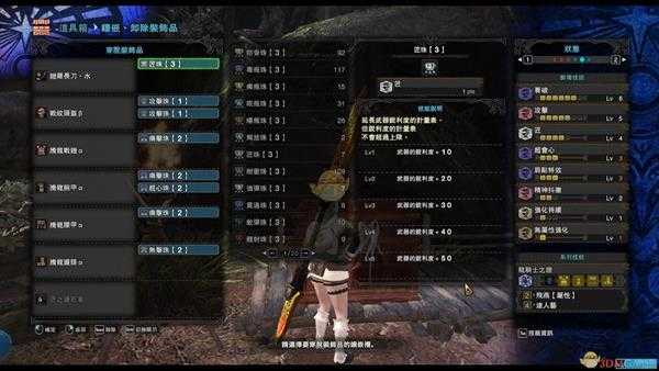 《怪物猎人:世界》5.0操虫棍配装攻略