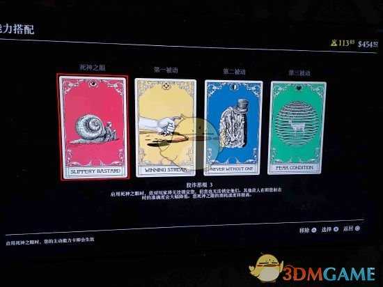 《荒野大镖客2》线上模式技能选择指南