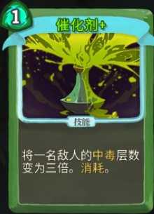 《杀戮尖塔》全成就指南