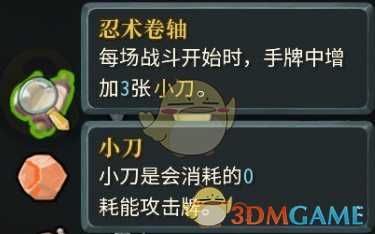 《杀戮尖塔》全成就指南