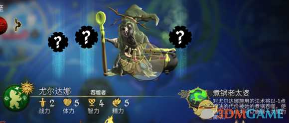 《阿门罗》角色介绍及使用心得——尤尔达娜篇