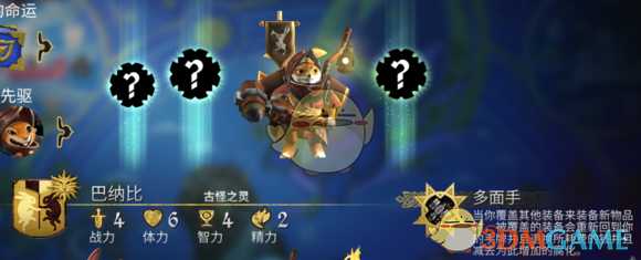 《阿门罗》角色介绍及使用心得——巴纳比篇