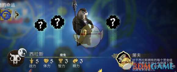 《阿门罗》角色介绍及使用心得——西拉斯篇