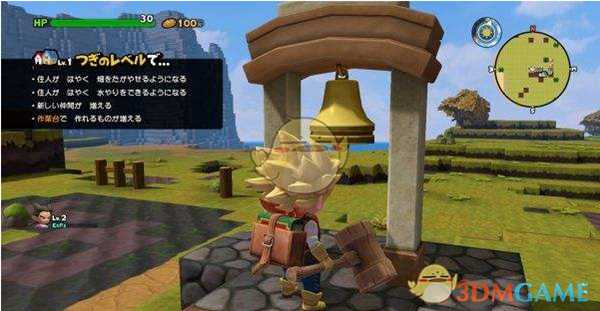 《勇者斗恶龙：建造者2》更衣室配方所需材料一览