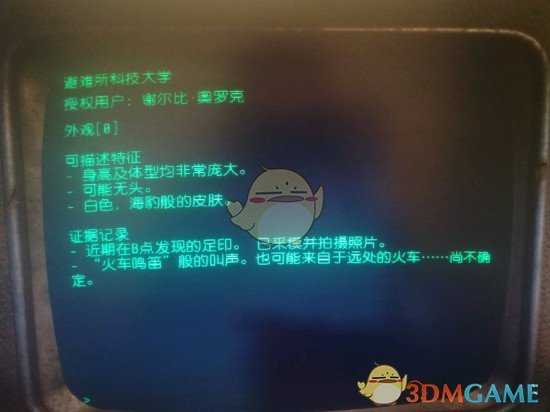 《辐射76》阿帕拉契亚神秘生物调查报告——温迪戈