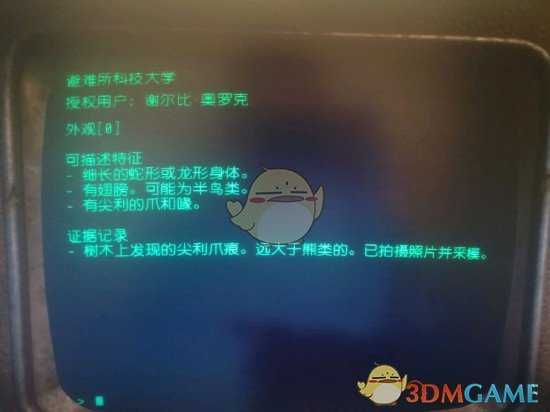 《辐射76》阿帕拉契亚神秘生物调查报告——温迪戈