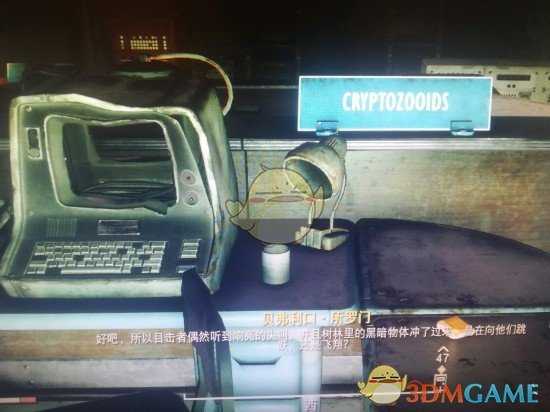 《辐射76》阿帕拉契亚神秘生物调查报告——温迪戈