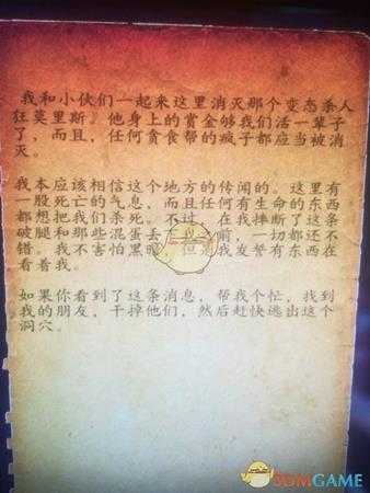 《辐射76》阿帕拉契亚神秘生物调查报告——温迪戈