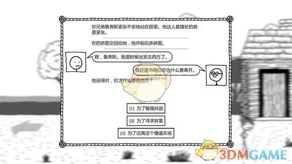 《恶念之西》新手村1337肉怎么收集 新手村1337肉攻略