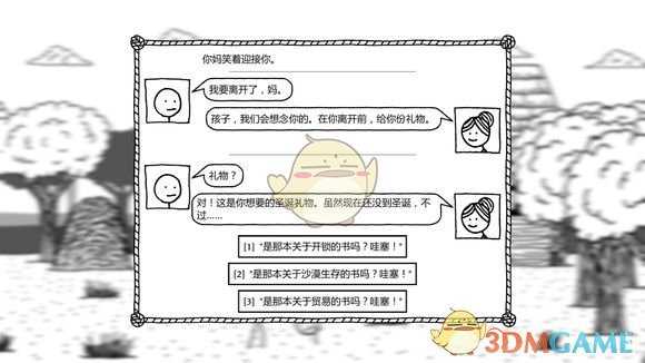 《恶念之西》新手村1337肉怎么收集 新手村1337肉攻略