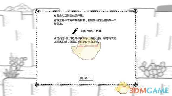 《恶念之西》新手村1337肉怎么收集 新手村1337肉攻略