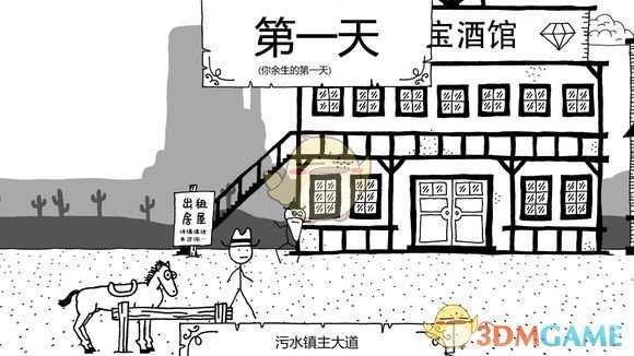 《恶念之西》新手村1337肉怎么收集 新手村1337肉攻略