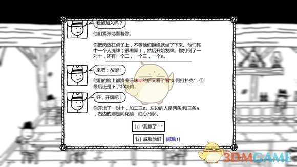 《恶念之西》新手村1337肉怎么收集 新手村1337肉攻略