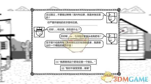 《恶念之西》新手村1337肉怎么收集 新手村1337肉攻略