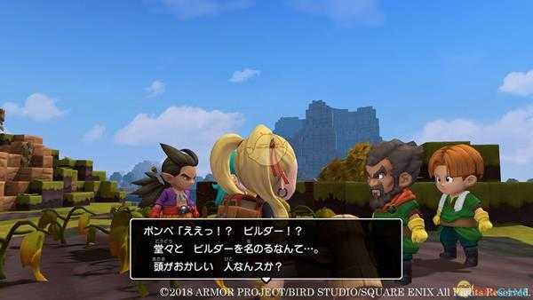 《勇者斗恶龙:建造者2》秋千公园配方所需材料一览