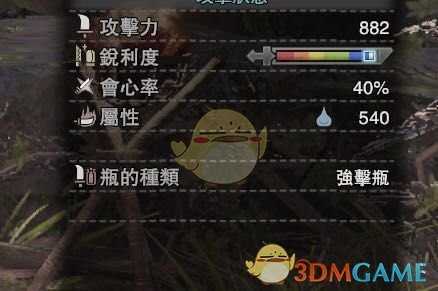 《怪物猎人：世界》水属性斩斧强击流及属性瓶流配装指南