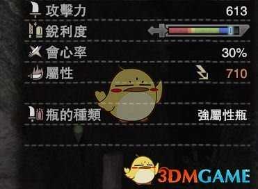 《怪物猎人：世界》雷属性瓶斩斧配装指南