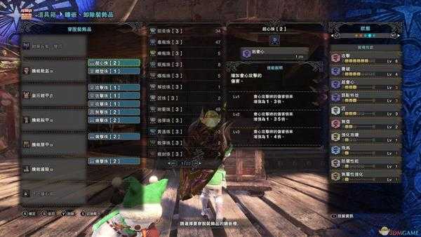 《怪物猎人:世界》大解流盾斧配装指南