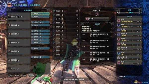 《怪物猎人:世界》大解流盾斧配装指南