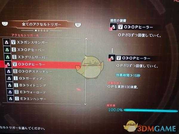 《噬神者3》枪械配件推荐