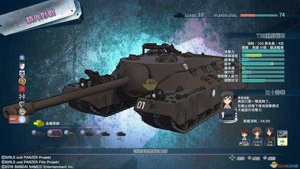 《少女与战车:战车梦幻大会战》怎么刷经验?刷经验地图推荐