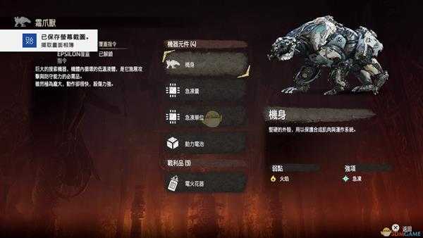 《地平线:黎明时分》霜爪兽打法技巧指南