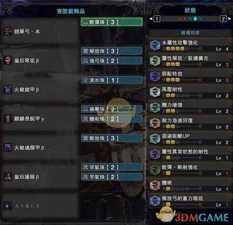 《怪物猎人：世界》贝希摩斯弓箭单刷配装