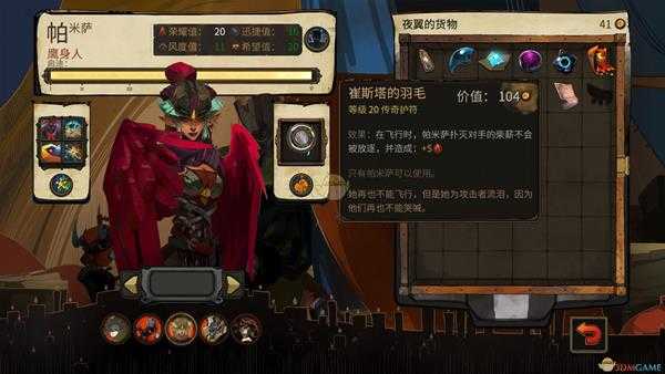 《柴堆》Flame Quencher成就解锁攻略