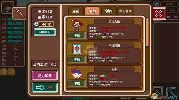 《宅人传说》最低配置要求一览