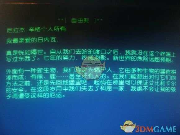 《辐射76》阿帕拉契亚神秘生物调查报告——辐尸生物