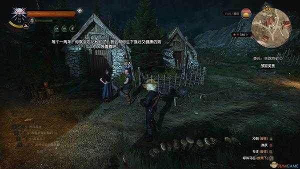 《巫师3:狂猎》逆心咒隐藏任务攻略分享