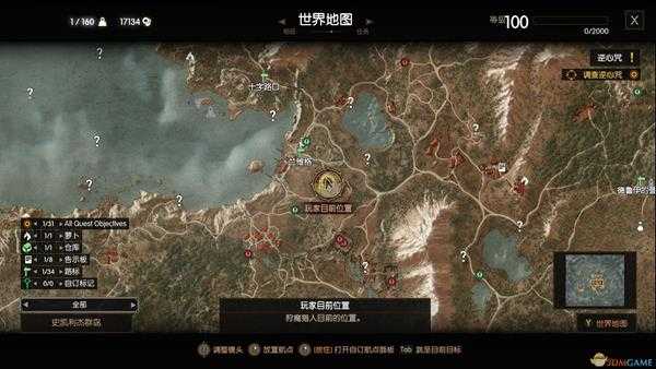 《巫师3:狂猎》逆心咒隐藏任务攻略分享