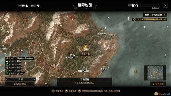 《巫师3:狂猎》震撼治疗隐藏任务攻略分享