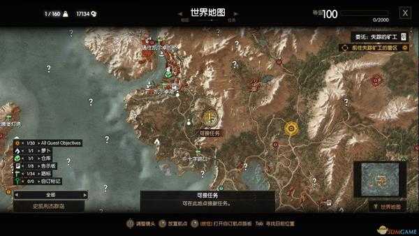 《巫师3：狂猎》被扰乱的和平隐藏任务攻略分享