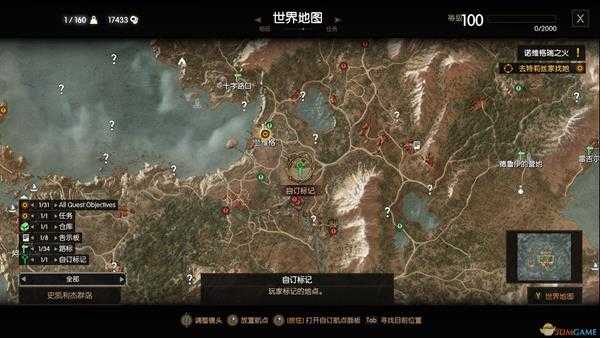 《巫师3：狂猎》武装抢劫隐藏任务攻略分享