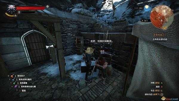 《巫师3：狂猎》艰苦年代隐藏任务攻略分享