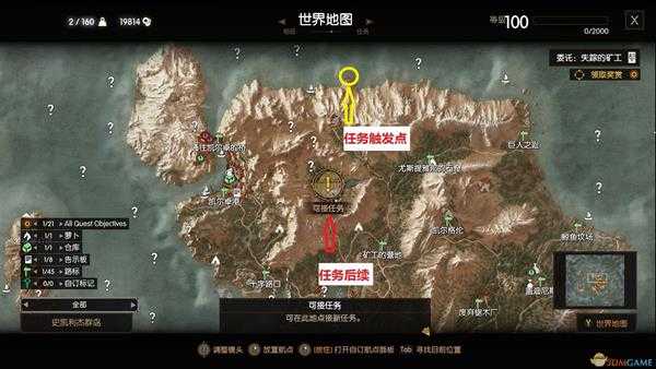 《巫师3:狂猎》罪与罚隐藏任务攻略分享