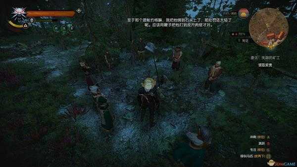 《巫师3:狂猎》罪与罚隐藏任务攻略分享